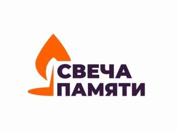 http://lugash05.ucoz.ru/4_Fotoalbomi/2019-2020/logo-svecha-pamyati_thumb.jpg